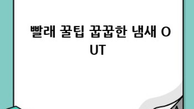 🌬️ 5분 컷! 창문형 에어컨 필터 청소 비법 꿀팁 대방출!